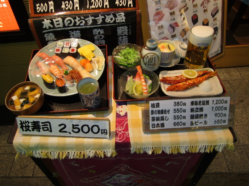 Shinjuku Dinner Menu