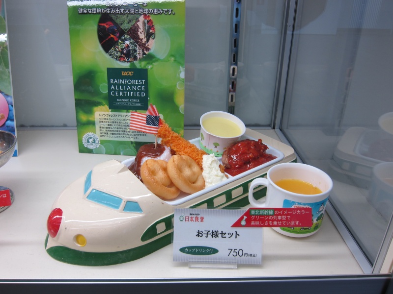 Tokyo Train Museum - Kids Meal