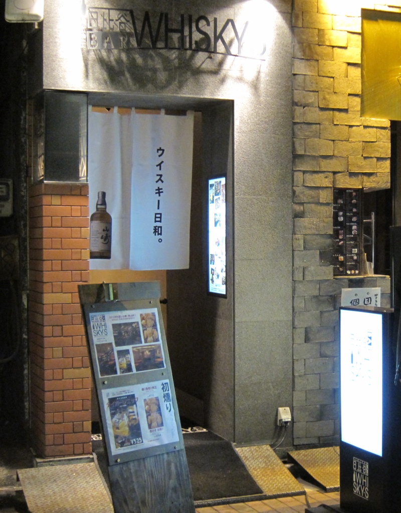 Ginza Whiskey Bar